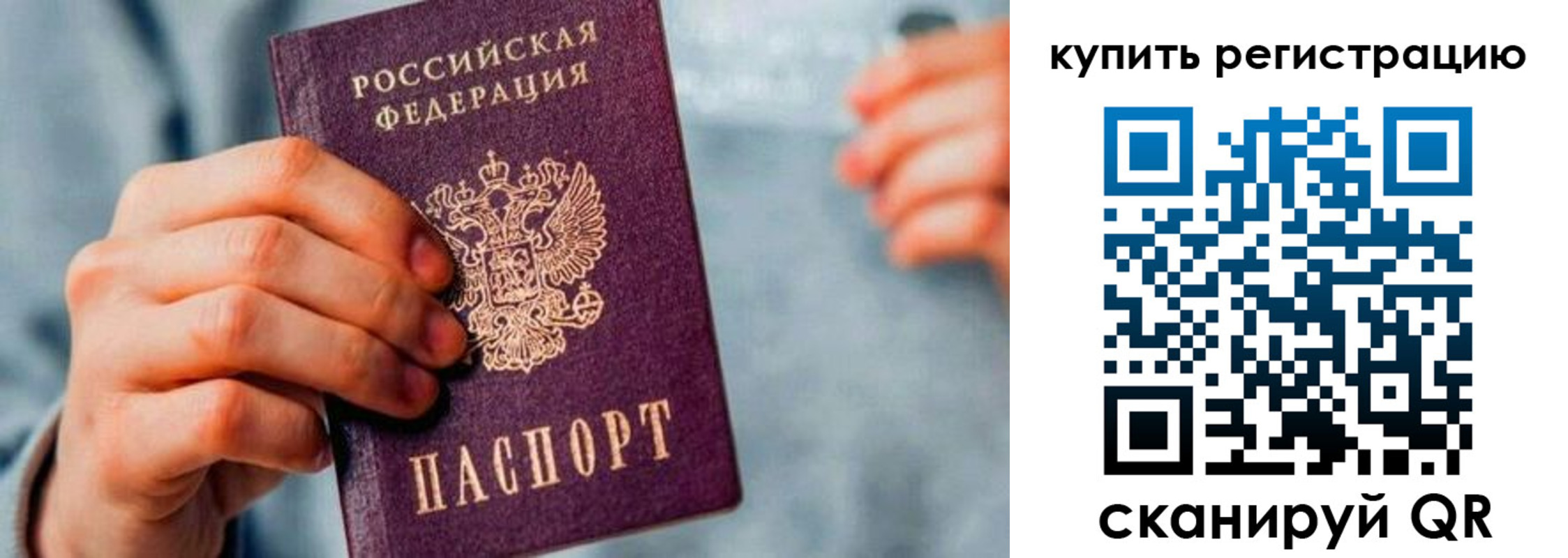 прописка регистрация в Североуральске